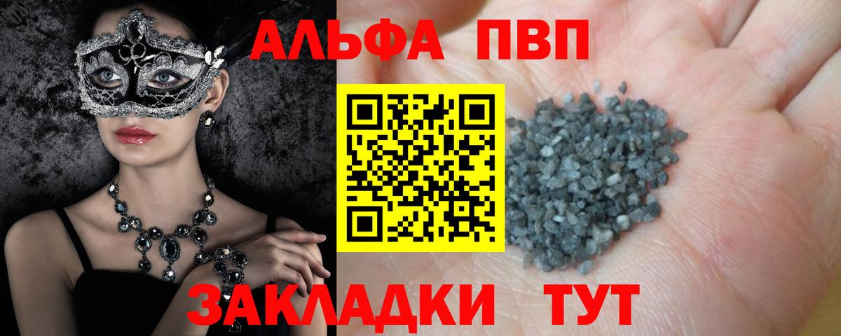 Alpha PVP мука Мирный