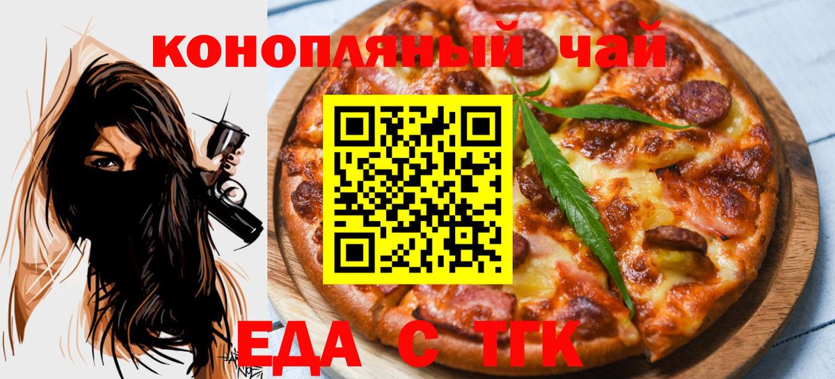 Мирный  Печенье с ТГК марихуана  Вход с VPN 