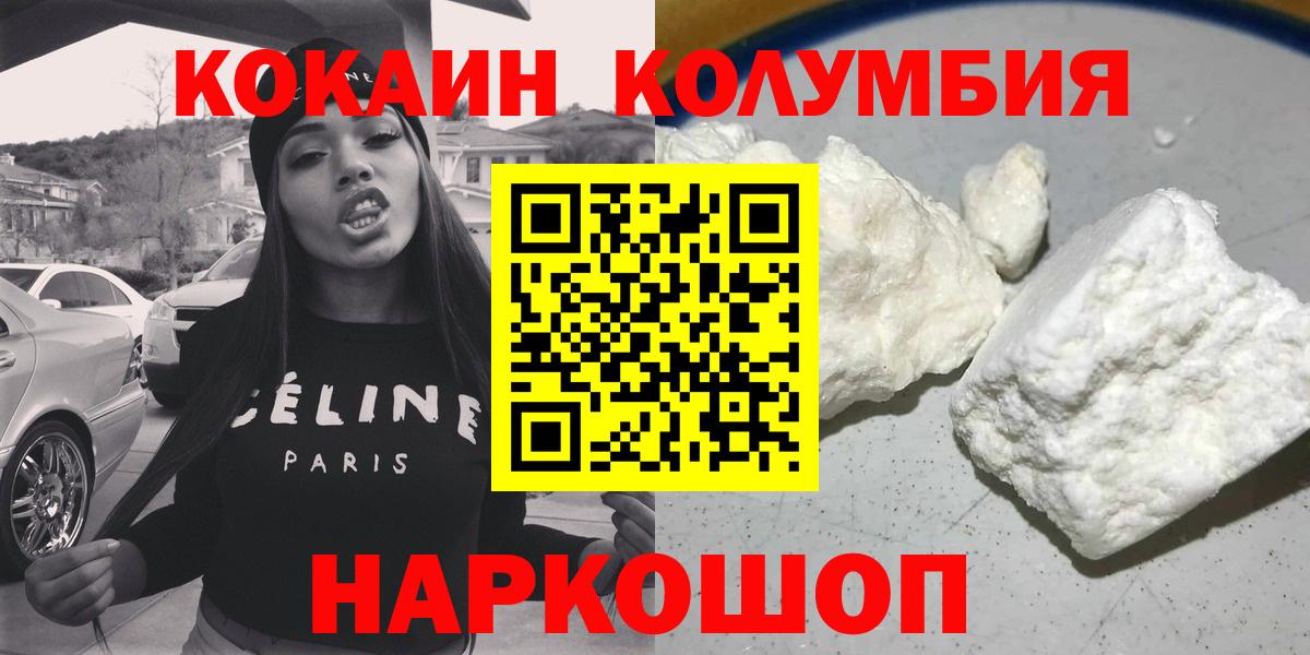 Мирный  Cocaine 98%  Вход с VPN  COCAIN FishScale 