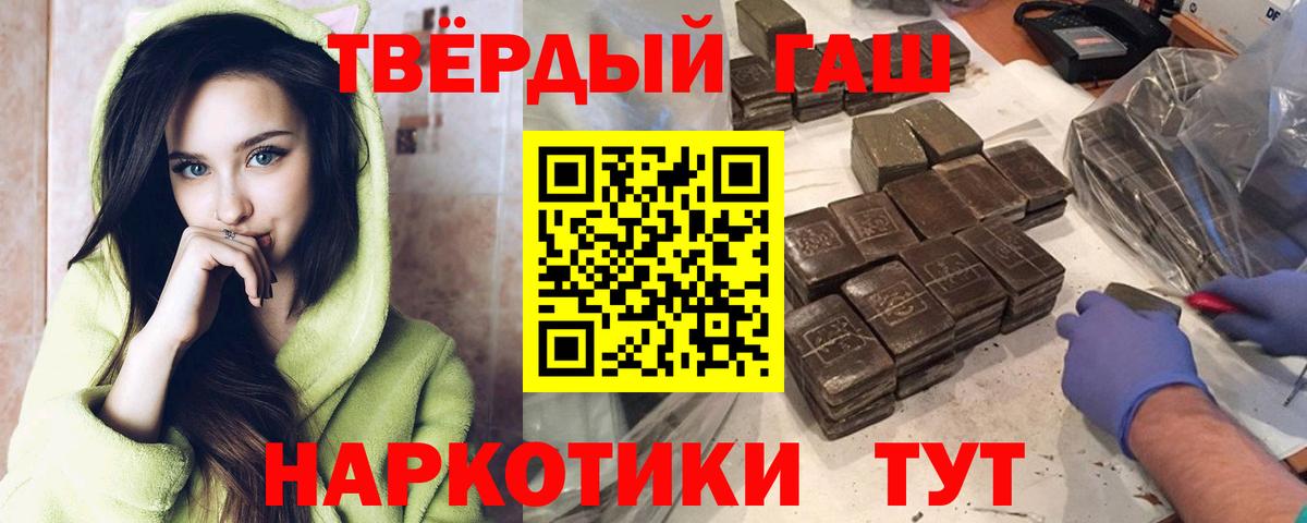 ГАШИШ гарик  Вход с VPN  Гашиш Cannabis  Мирный 