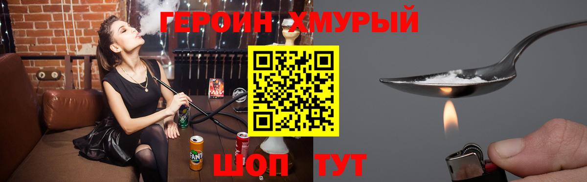 Мирный  Героин афганец  ГЕРОИН  Вход с VPN 