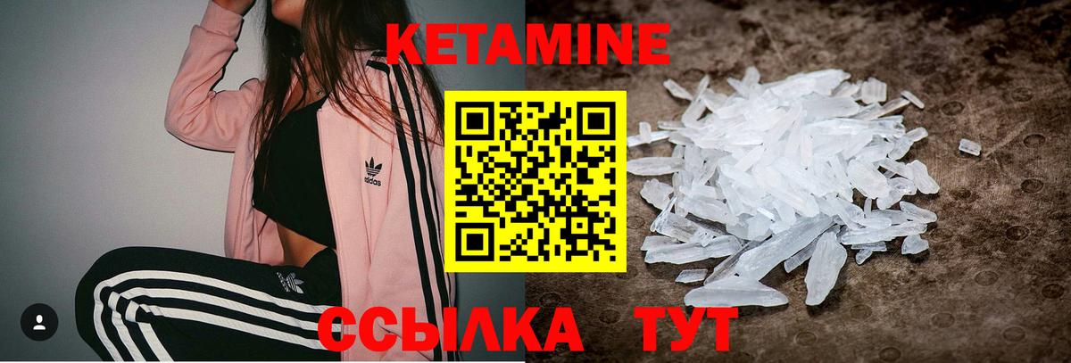 Мирный  Кетамин ketamine  Кетамин ketamine  Вход с VPN 