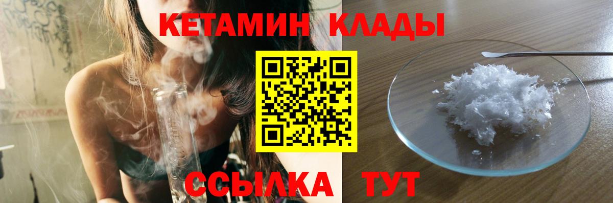 Кетамин ketamine Мирный