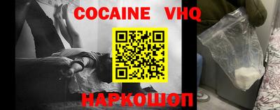 COCAINE Гусь-Хрустальный