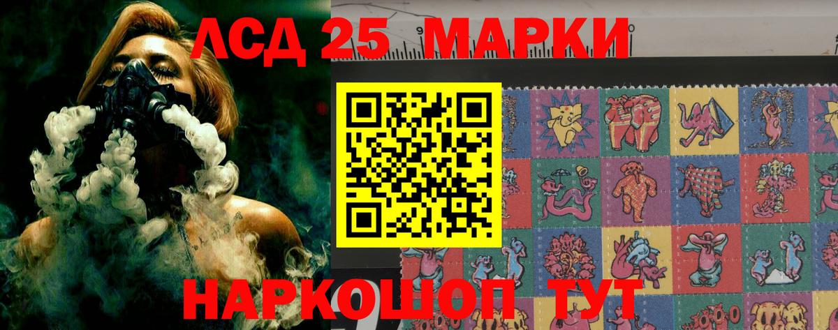 LSD-25 экстази ecstasy Мирный