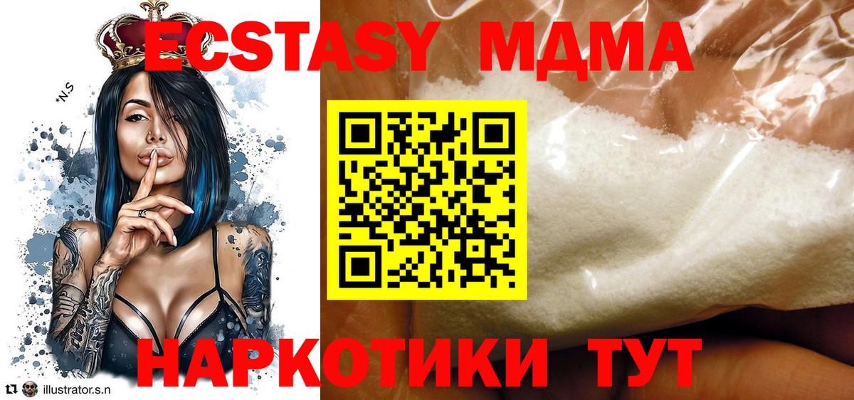 Мирный  МДМА VHQ  Вход с VPN  MDMA VHQ 