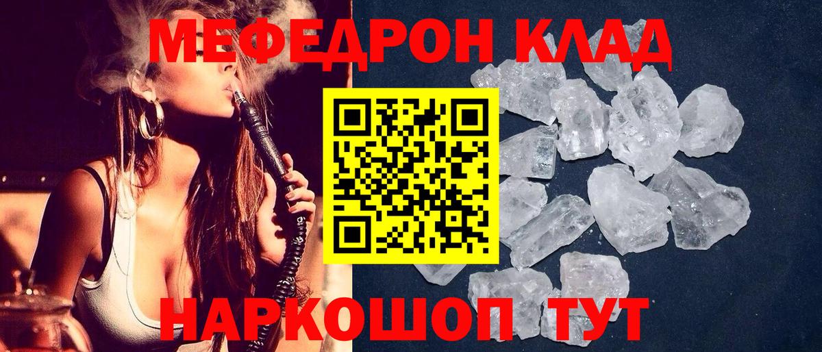 Мирный  Мефедрон  Вход с VPN  МЯУ-МЯУ мяу мяу  где можно купить   МЕФ 