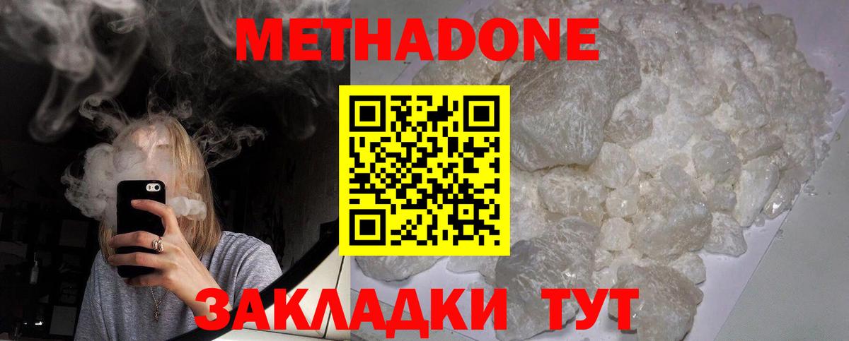 Мирный  гидра рабочий сайт  Вход с VPN  МЕТАДОН VHQ  Метадон methadone 