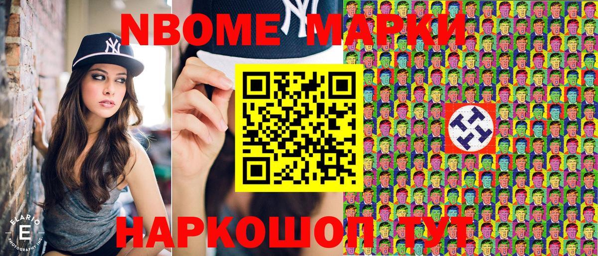 Марки 25I-NBOMe 1,5мг  Вход с VPN  Мирный 