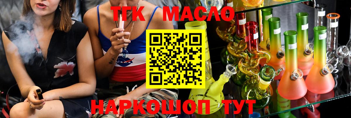 Дистиллят ТГК жижа  Вход с VPN  ТГК Wax  Мирный 